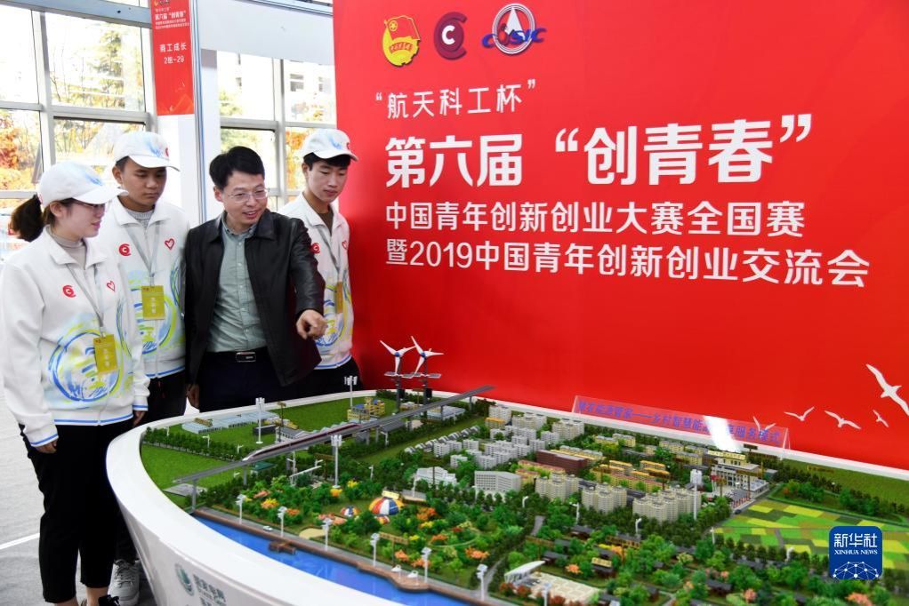 2019年11月1日,在山东青岛举行的第六届“创青春”中国青年创新创业大赛全国赛暨2019中国青年创新创业交流会上,参会人员在给志愿者介绍新乡村智慧能源服务模式。新华社记者 李紫恒 摄